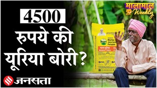 खाद की एक बोरी पर ₹4500 का खर्च, सब्सिडी बिगाड़ देगी मोदी सरकार का बजट!