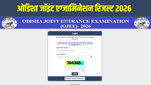 OJEE Result 2026, OJEE Scorecard 2026, OJEE Rank Card 2026, ojee.nic.in, OJEE Counselling 2026, Odisha Joint Entrance Examination