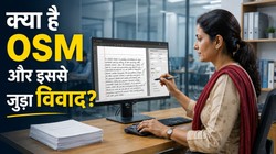 OSM क्या है और कैसे काम करता है यह सिस्टम? जानें भारत के अलावा किन-किन देशों में होती है ऑन-स्क्रीन मार्किंग
