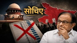 वोटर गायब हैं, लेकिन गए कहां? बिहार SIR पर सुप्रीम कोर्ट की टिप्पणियों के बाद उठे सवाल