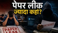 NTA बनाम गैर NTA: सफल परीक्षा करवाने के मामले में किसका रिकॉर्ड बेहतर?