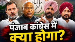 पंजाब को लेकर कन्फ्यूज है कांग्रेस नेतृत्व, 2022 से नहीं लिया सबक?। OPINION 