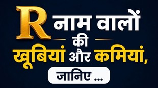 R Name Personality, R Name Personality Traits, R Name Astrology