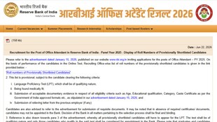 RBI Office Attendant Result 2026, RBI Result 2026, RBI Office Attendant Recruitment 2026, RBI Office Attendant PDF, RBI Office Attendant Vacancy 2026