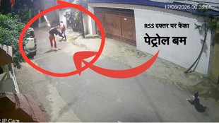 petrol bomb, rss office ranchi, ranchi rss office
