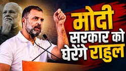 पेपर लीक, बेरोजगारी के खिलाफ राष्ट्रव्यापी अभियान चलाएगी कांग्रेस, राहुल करेंगे अगुवाई