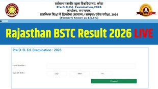 Rajasthan BSTC Result 2026 Live, Rajasthan BSTC Result 2026, BSTC Result 2026 Live, Rajasthan Pre DElEd Result 2026, redeledraj2026.com BSTC Scorecard 2026