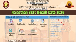 राजस्थान BSTC प्री डीएलएड रिजल्ट 2026 जल्द होगा जारी, यहां देखें संभावित तारीख और परिणाम चेक करने का तरीका