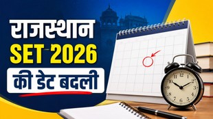 Rajasthan SET 2026, Kota university, Rajasthan SET Date change,