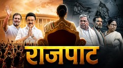 बदलते समीकरणों के बीच राजनीति की नई तस्वीर, महिला भागीदारी से रणनीति तक | राजपाट
