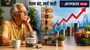 रिटायरमेंट के बाद खर्च कैसे चलेंगे? महंगाई, पेंशन की कमी और मध्यमवर्ग की बढ़ती चिंता