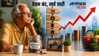 रिटायरमेंट के बाद खर्च कैसे चलेंगे? महंगाई, पेंशन की कमी और मध्यमवर्ग की बढ़ती चिंता