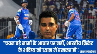 Yashasvi Jaiswal, Sanjay Manjrekar, Rohit Sharma, Virat Kohli
