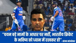 यशस्वी जायसवाल संग नाइंसाफी? रोहित, विराट या बुमराह नहीं…, संजय मांजरेकर ने बताया क्या होना चाहिए चयन का असली पैमाना
