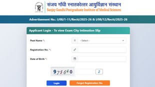 SGPGIMS Nursing Officer Exam City Slip 2026, SGPGIMS Nursing Officer Admit Card 2026, SGPGIMS Exam City Slip Download, SGPGIMS Recruitment Exam 2026