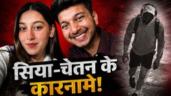 केतन हत्याकांड: चेतन ने बदला लुक, इंटरनेट पर सिया ने खोजे थे पुलिस सवालों के जवाब
