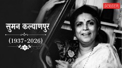 दिग्गज सिंगर सुमन कल्याणपुर का निधन, ‘तेरे-मेरे प्यार के चर्चे’ जैसे कई गानों को दी आवाज