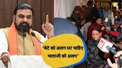 ‘बेटे को अलग घर चाहिए, माताजी को अलग…’ सम्राट चौधरी बोले- पार्टी के कहते ही झोला उठाकर चल दूंगा