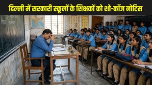 Delhi Govt School Teachers Show Cause Notice, Delhi School Result News, CBSE Class 12 Result 2026, Delhi Government School Teachers, Show Cause Notice Delhi Schools