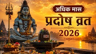 Shukra Pradosh Vrat 2026 Date, kab hai Shukra Pradosh Vrat
