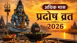 12 या 13 जून कब है अधिक मास का प्रदोष व्रत, जानिए तिथि, पूजा का शुभ मुहूर्त और धार्मिक महत्व