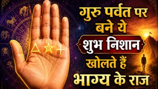 Lucky Signs On Jupiter Mount, Signs On Guru Parvat