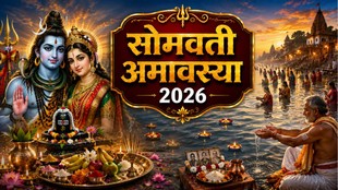 Somvati Amavasya 2026, kab hai Somvati Amavasya 2026 2026, Somvati Amavasya 2026 2026 Kab Hai, Adhik Maas 2026, Amavasya 2026, Somvati Amavasya 2026 date, Somvati Amavasya 2026 snan time, Somvati Amavasya june 2026,,सोमवती अमावस्या 2026, अमावस्या 2026, अधिकमास अमावस्या 2026, सोमवती अमावस्या 2026 डेट, ज्येष्ठ अधिकमास अमावस्या 2026