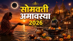Somvati Amavasya 2026 Date kab hai Somvati Amavasya
