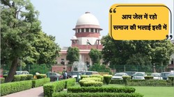 ‘तुम लोग परजीवी हो…’ साइबर फ्रॉड के आरोपी से CJI बोले- आप जेल में रहो, समाज की भलाई इसी में