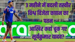 इतिहास रचा, ट्रॉफी उठाई और फिर सब कुछ खो दिया: सूर्यकुमार यादव के उतार-चढ़ाव भरे सफर की कहानी