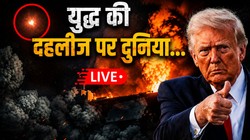 Iran US War News LIVE: युद्धविराम टूट गया, अमेरिका की भीषण बमबारी से ईरान के कई इलाके धुंआ-धुंआ
