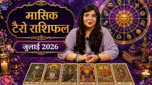july 2026 Tarot Reading, Tarot Horoscope july 2026, Tarot Prediction july 2026, Monthly Tarot Horoscope july 2026, जून 2026 टैरो राशिफल, जुलाई मासिक टैरो हॉरोस्कोप, टैरो मासिक राशिफल जुलाई 2026, july 2026 monthly tarot reading Aries to Pisces, Tarot horoscope july 2026 for all zodiac signs, जुलाई 2026 टैरो कार्ड राशिफल, मेष से मीन तक जुलाई 2026 टैरो मासिक राशिफल, Tarot card reading july 2026 forecast, Tarot monthly prediction july 2026, मासिक टैरो हॉरोस्कोप जुलाई 2026, जुलाई 2026 में टैरो के अनुसार कैसा रहेगा महीना, मासिक राशिफल जुलाई 2026