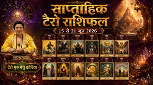 Weekly Tarot Reading 15 To 21June 2026, साप्ताहिक टैरो राशिफल, Tarot Horoscope Today Hindi, June tarot prediction 2026, साप्ताहिक राशिफल जून 2026, मेष से मीन साप्ताहिक टैरो राशिफल, Aries to Pisces Weekly Tarot 15 To 21 june 2026, Weekly lucky color and number by tarot cards, weekly tarot horoscope 15 To 21 June 2026, weekly tarot horoscope, weekly rashifal 15 To 21 June 2026, weekly horoscope 15 To 21 June 2026, साप्ताहिक टैरो राशिफल 15 से 21 जून 2026, साप्ताहिक राशिफल 15 से 21 जून 2026, weekly tarot horoscope, weekly horoscope