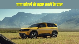 Tata Motors Price Hike 2026, Tata Cars Price Increase July 2026, Tata Nexon Price Hike, Tata Punch Price Hike, Tata EV Price Increase, Tata Motors Latest News