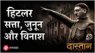 Adolf Hitler Hindi Biography Journey from a soldier to becoming the world's most notorious dictator