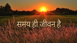 समय का सबसे कठिन सबक है बिछड़ना, जो खो गया वही सबसे ज्यादा याद आता है | दुनिया मेरे आगे