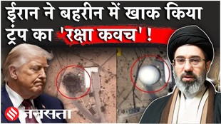 Iran US News: ईरान ने मिट्टी में मिलाया मिडिल ईस्ट का ‘रक्षा कवच’, अमेरिका को सबसे बड़ा झटका!