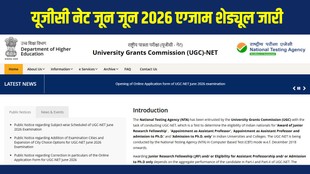 UGC NET June 2026, UGC NET Exam Date 2026, NTA UGC NET Schedule, UGC NET Admit Card, UGC NET Subject Wise Exam Date, UGC NET June Session