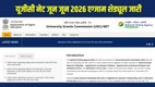 UGC NET June 2026, UGC NET Exam Date 2026, NTA UGC NET Schedule, UGC NET Admit Card, UGC NET Subject Wise Exam Date, UGC NET June Session