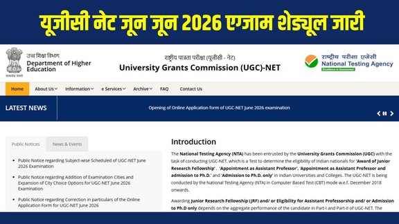 UGC NET June 2026, UGC NET Exam Date 2026, NTA UGC NET Schedule, UGC NET Admit Card, UGC NET Subject Wise Exam Date, UGC NET June Session