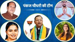 UP BJP News: यूपी बीजेपी ने घोषित की नई टीम, राजनाथ के बेटे नीरज सिंह सहित 19 को बनाया उपाध्यक्ष, देखिए पूरी लिस्ट