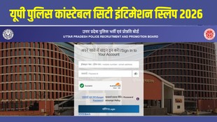 UP Police Constable City Intimation Slip 2026, UPPRBP City Slip Download, UP Police Constable Admit Card 2026, uppbpb.gov.in