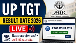 UP TGT Result Date 2026 LIVE: यूपी टीजीटी रिजल्ट upessc.up.gov.in पर जल्द होगा जारी, यहां चेक करें नतीजों की ताजा जानकारी