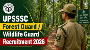 UP Forest guard vacancy 2026, UPSSSC Forest Guard, upsssc.gov.in