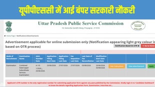 PPSC PCS 2026, UPPSC Recruitment, UPPSC Vacancy 2026, PCS Exam, Uttar Pradesh Jobs, Government Jobs 2026, Sarkari Naukri, UPPSC Online Form, OTR Registration, UPPSC Notification
