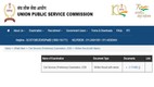 UPSC CSE Prelims Result 2026, UPSC Result, Name Wise Result,