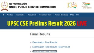 CSE Prelims Result 2026, UPSC Prelims Result 2026, UPSC Result 2026, UPSC Civil Services Result 2026, UPSC CSE Result 2026 UPSC Prelims 2026 Result Live, UPSC Result Live Updates