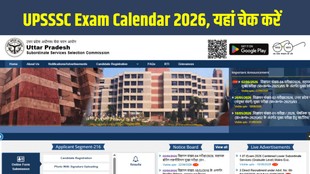 UPSSSC Exam Calendar 2026, UPSSSC Exam Date 2026, UPSSSC Recruitment Exam Schedule 2026, UPSSSC Exam Calendar PDF 2026, UPSSSC Main Exam Date 2026, UPSSSC Latest Exam Schedule