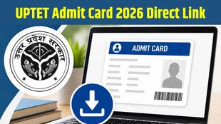 UPTET Admit Card 2026 Direct Link, UPTET Admit Card 2026 Download Link, UPTET Admit Card 2026 Link, How to Download UPTET Admit Card 2026