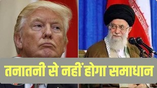 ईरान और अमेरिका के बीच युद्धविराम की उम्मीद बंधती है और फिर टूट जाती है।
